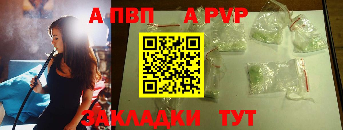 Alpha PVP Crystall Будённовск