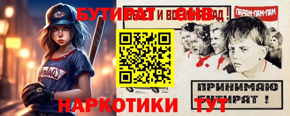 Будённовск  Бутират  Вход с VPN  Бутират вода 