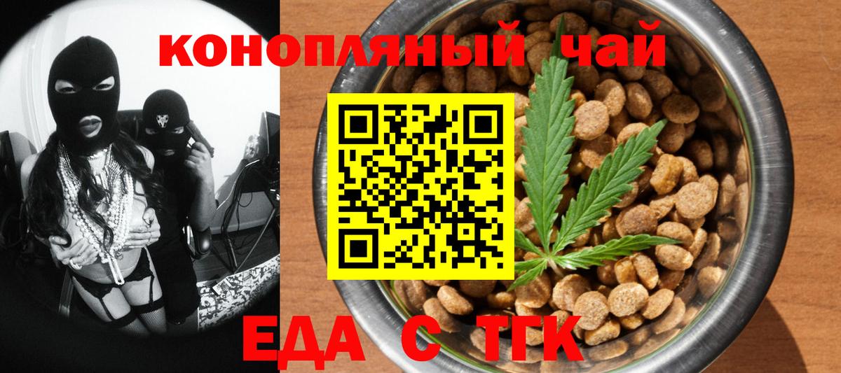 Cannafood марихуана Будённовск