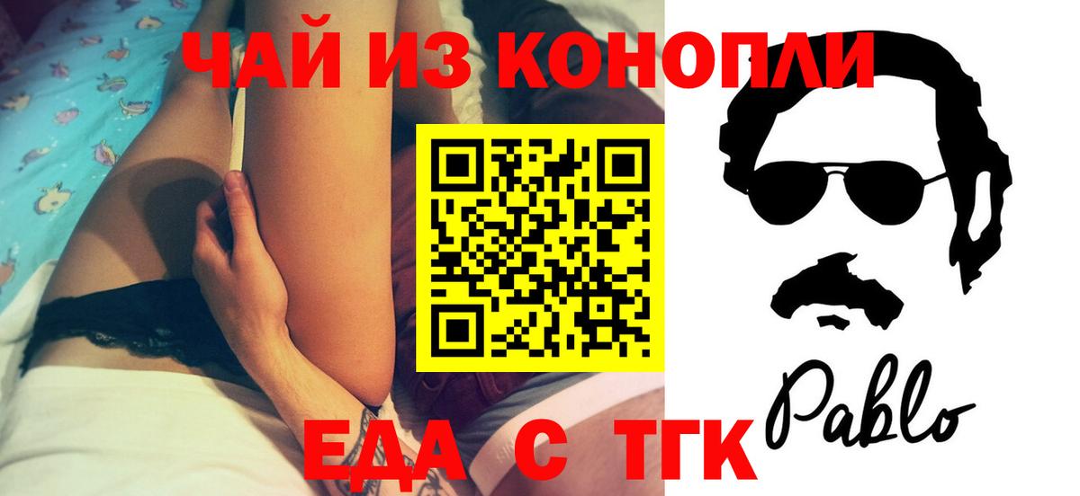 Будённовск  Печенье с ТГК марихуана  Вход с VPN 