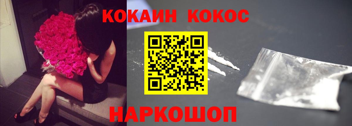 Cocaine 97%  Вход с VPN  Будённовск  КОКАИН  КОКАИН Fish Scale 