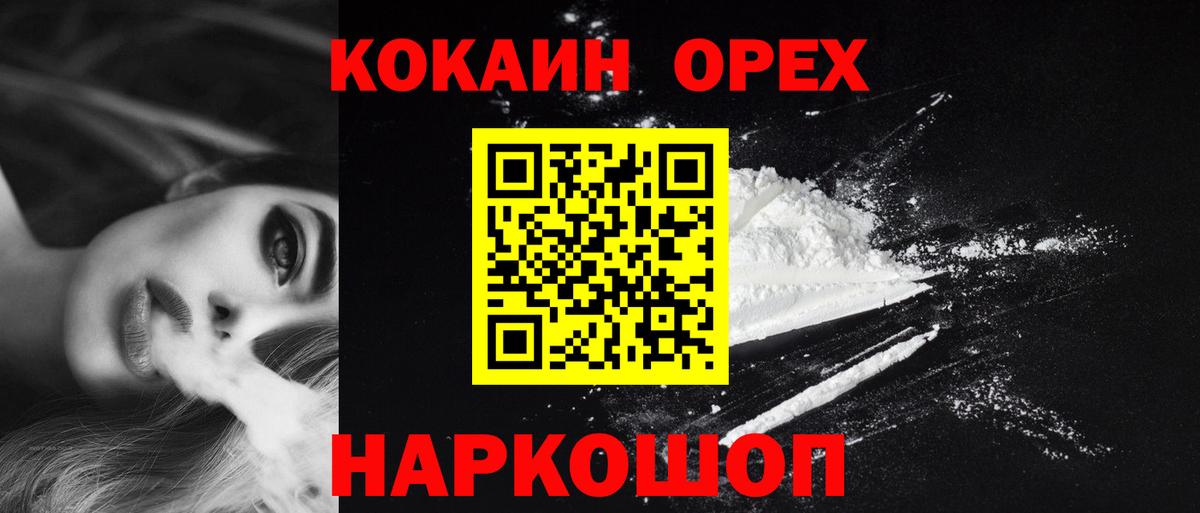 COCAIN 99% Будённовск