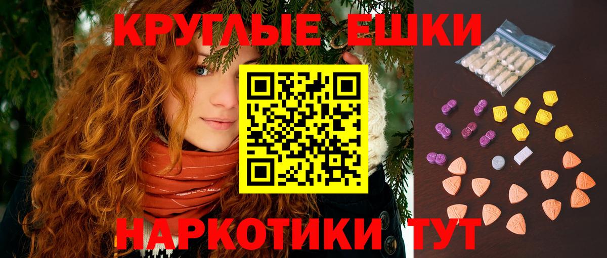 ЭКСТАЗИ 280мг  ЭКСТАЗИ mix  Будённовск  Экстази  Вход с VPN 