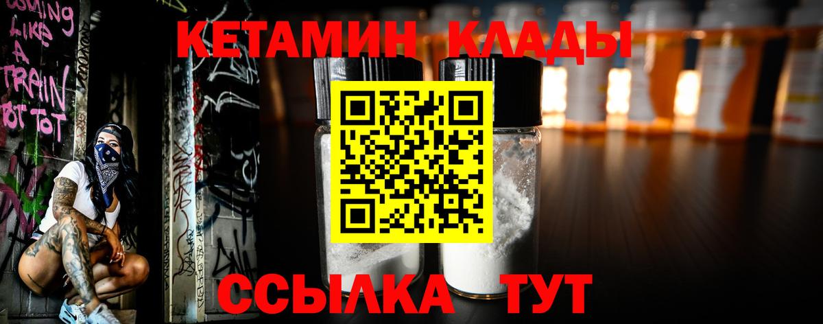 Кетамин VHQ  Вход с VPN  КЕТАМИН VHQ  Будённовск 