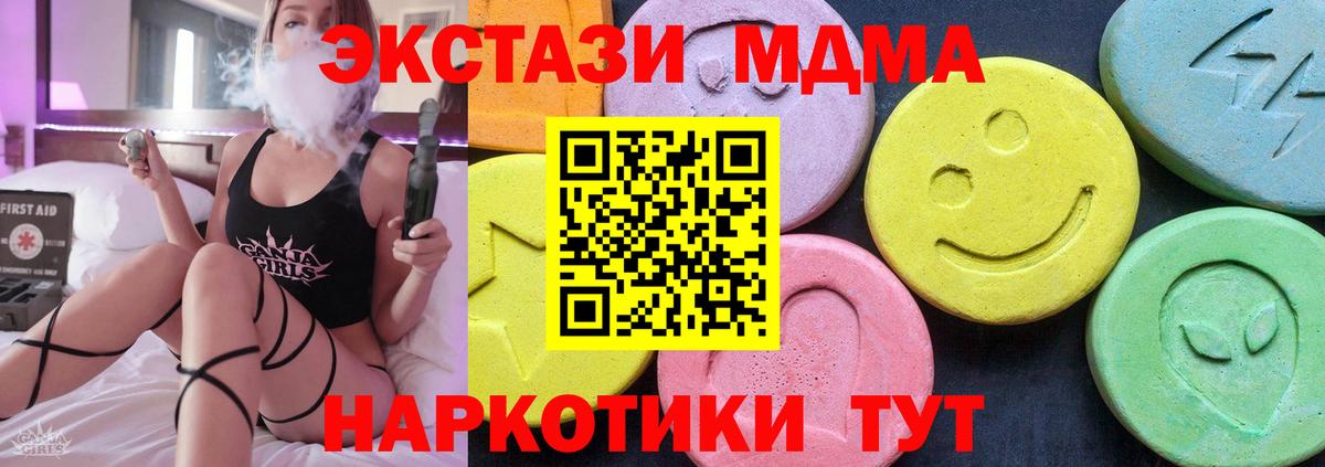 Будённовск  МДМА Molly  Вход с VPN  MDMA кристаллы 