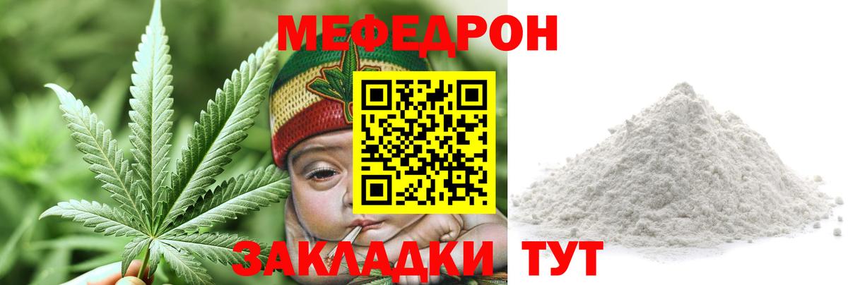 Меф  Будённовск
