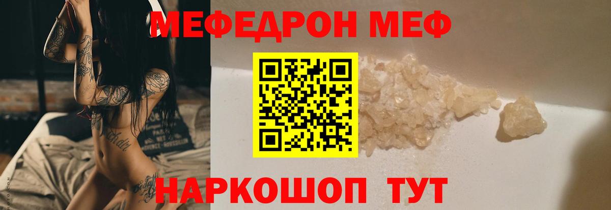 Будённовск  МЕФ  МЯУ-МЯУ  Вход с VPN  купить наркотики сайты  Меф 4 MMC  МЕФ кристаллы 