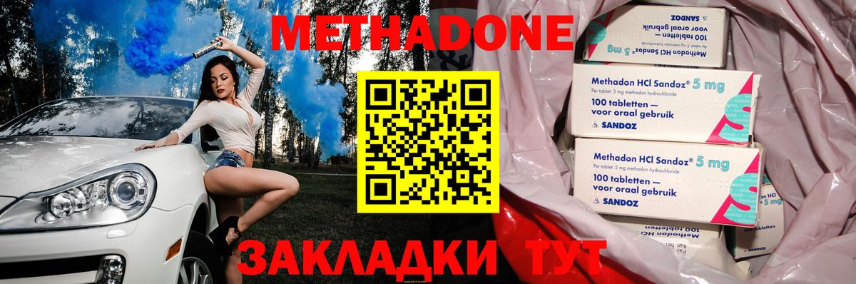 Будённовск  Метадон methadone  Вход с VPN 