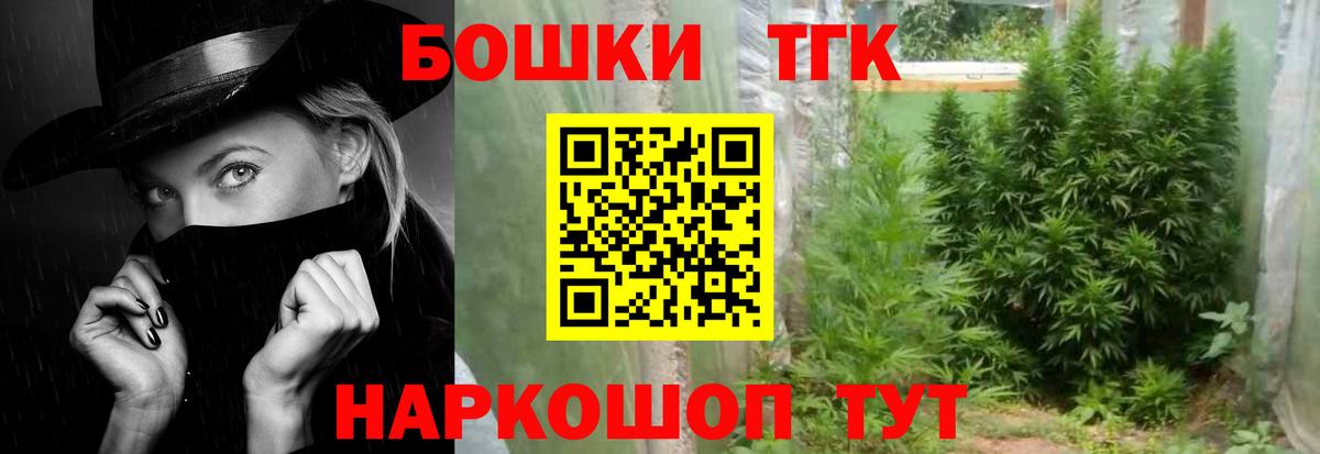 Бошки Шишки Bruce Banner  Вход с VPN  Будённовск  Каннабис Ganja  МАРИХУАНА Amnesia 